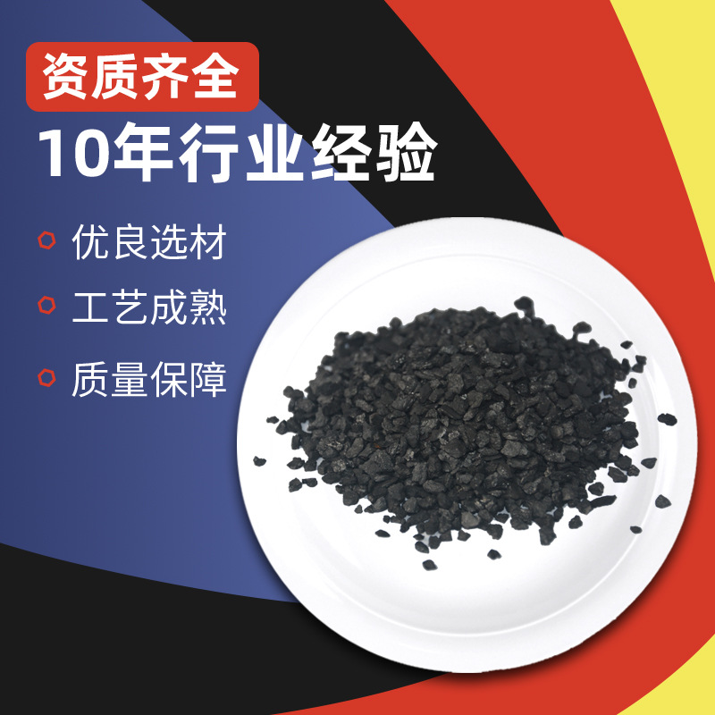 椰殼活性炭質(zhì)量保障