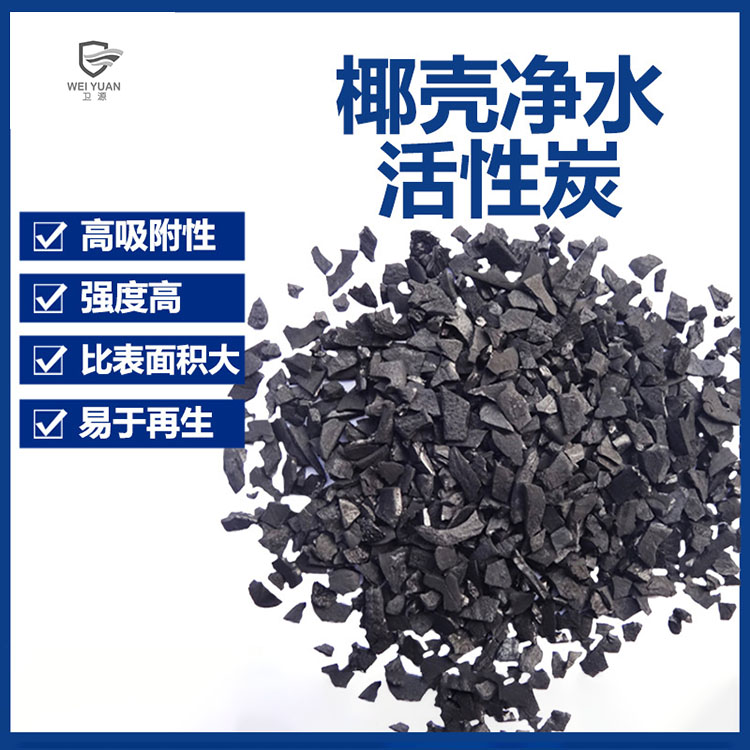 酒用椰殼活性炭